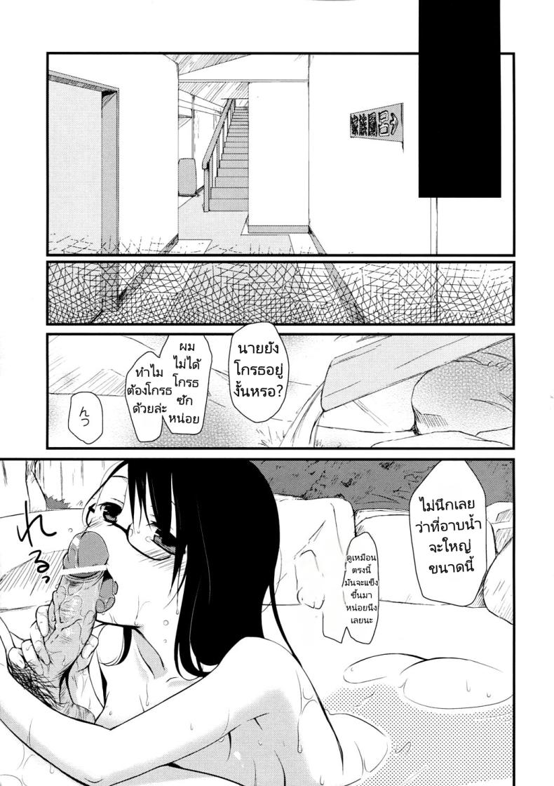 เที่ยวสุดเร้าร้อน ภาพ 8