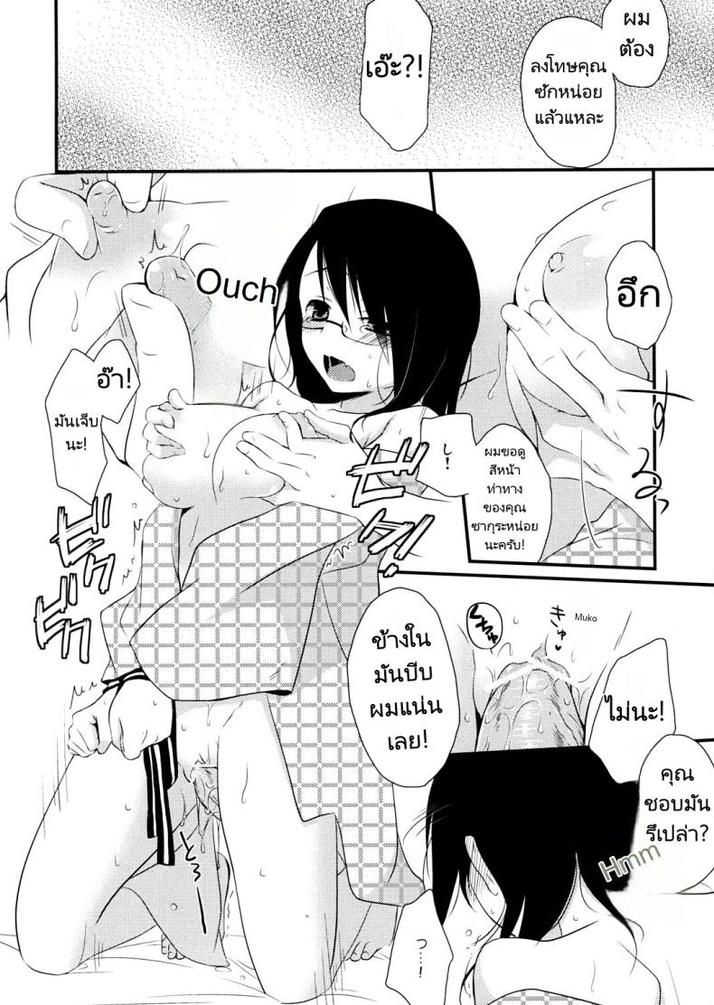 เที่ยวสุดเร้าร้อน ภาพ 13