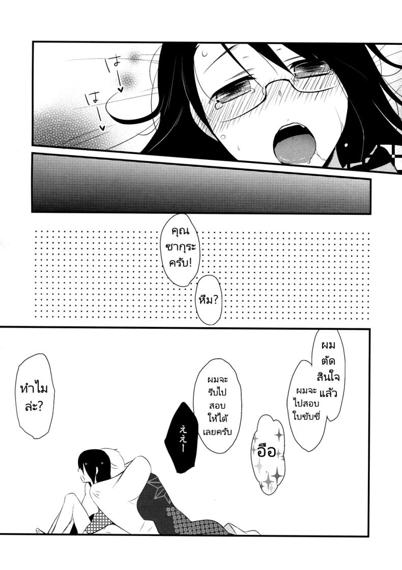 เที่ยวสุดเร้าร้อน ภาพ 19