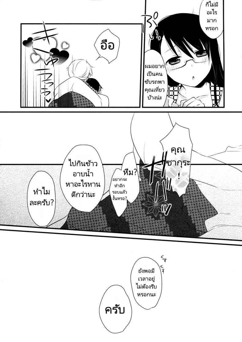 เที่ยวสุดเร้าร้อน ภาพ 20