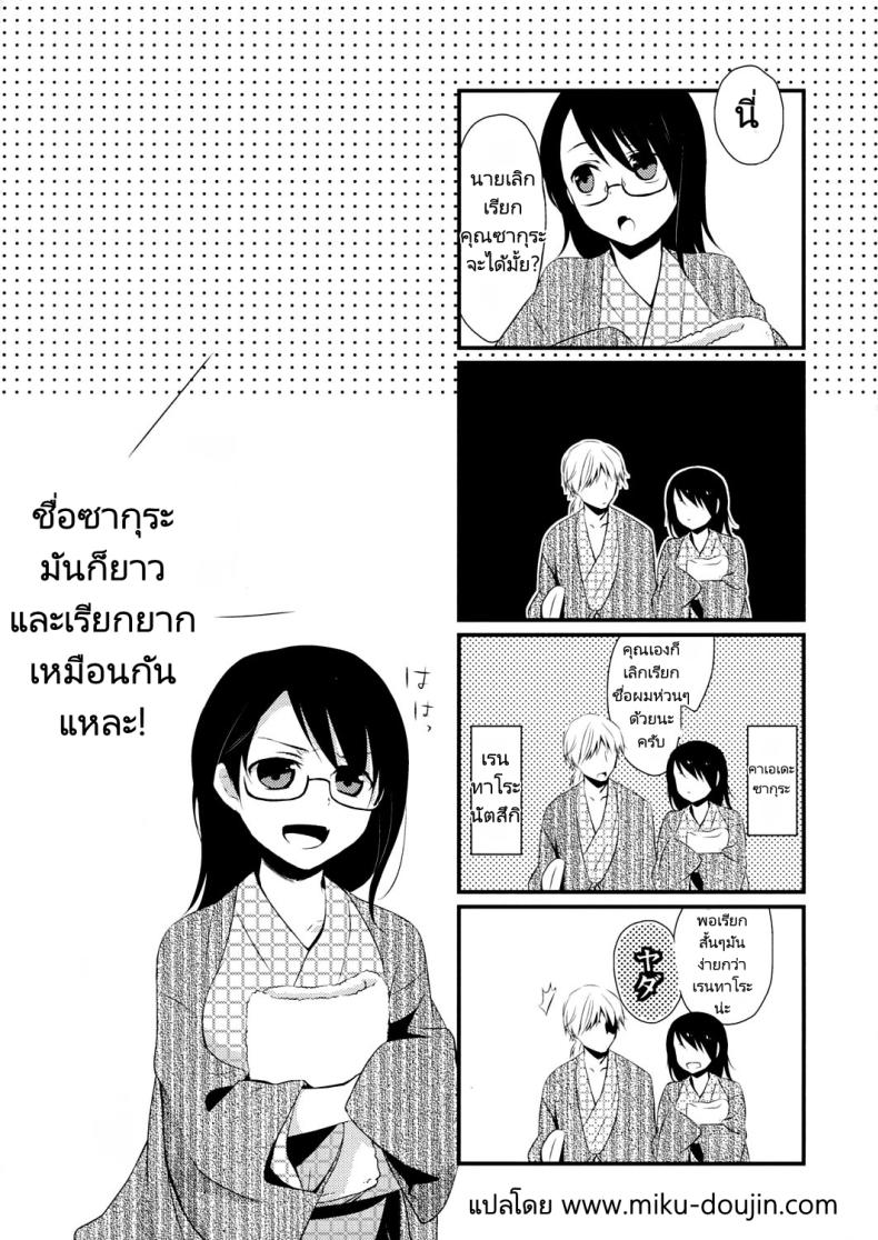 เที่ยวสุดเร้าร้อน ภาพ 21