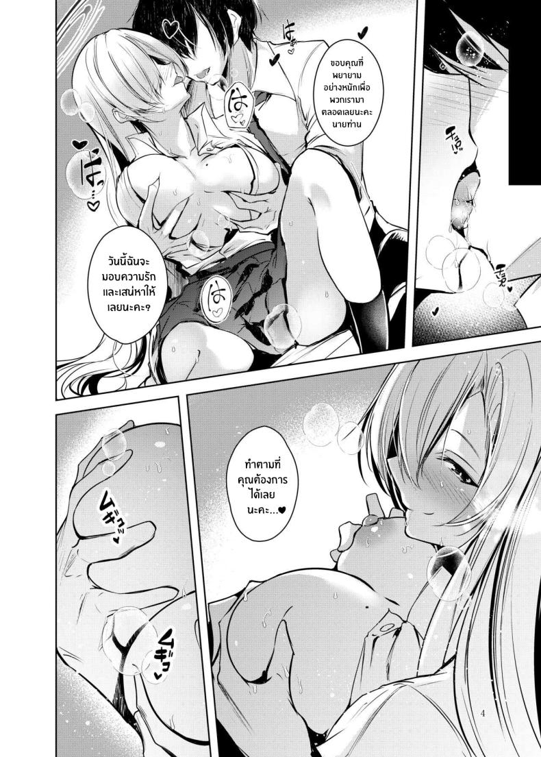 บริการสุดพิเศษของอาสึนะ ภาพ 4