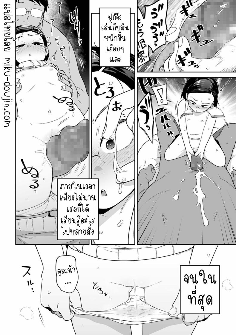 ฟูกิจังหลานสาวตาขวาง ภาพ 13