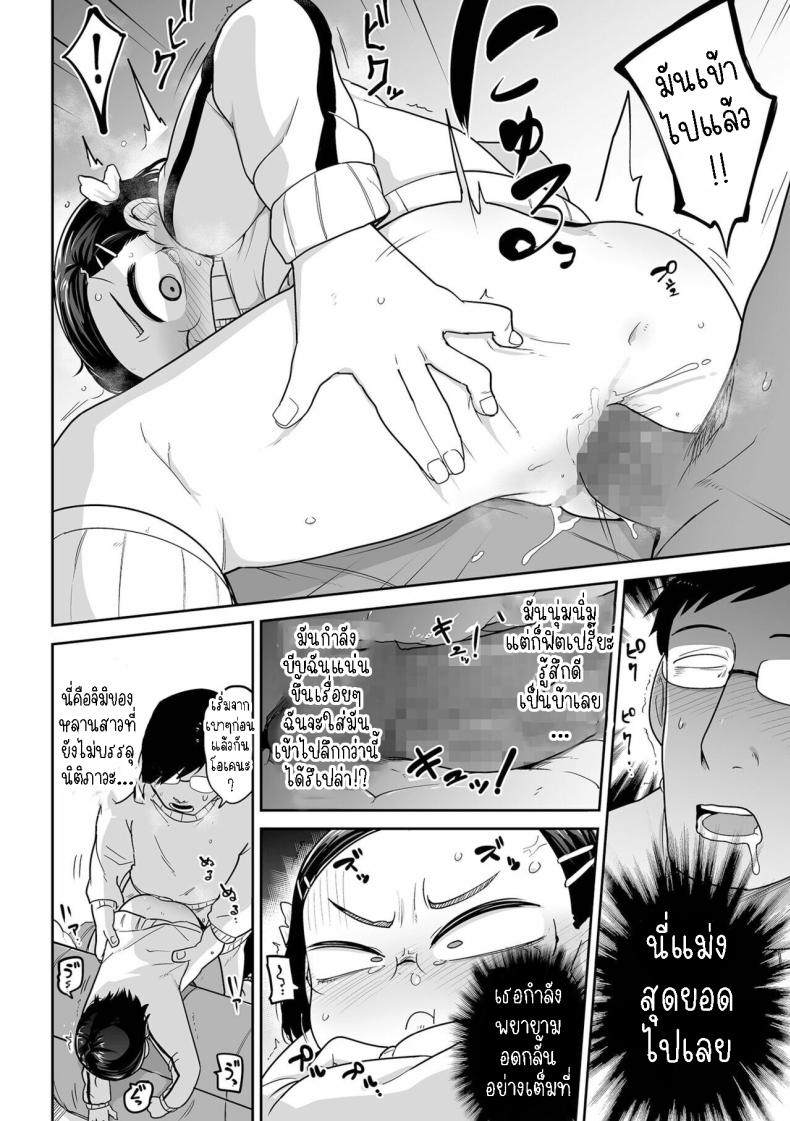 ฟูกิจังหลานสาวตาขวาง ภาพ 15