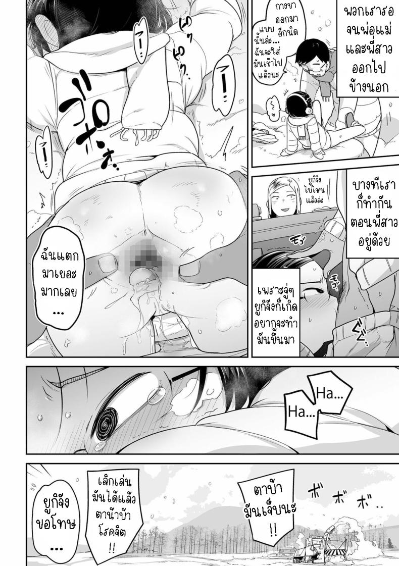 ฟูกิจังหลานสาวตาขวาง ภาพ 19