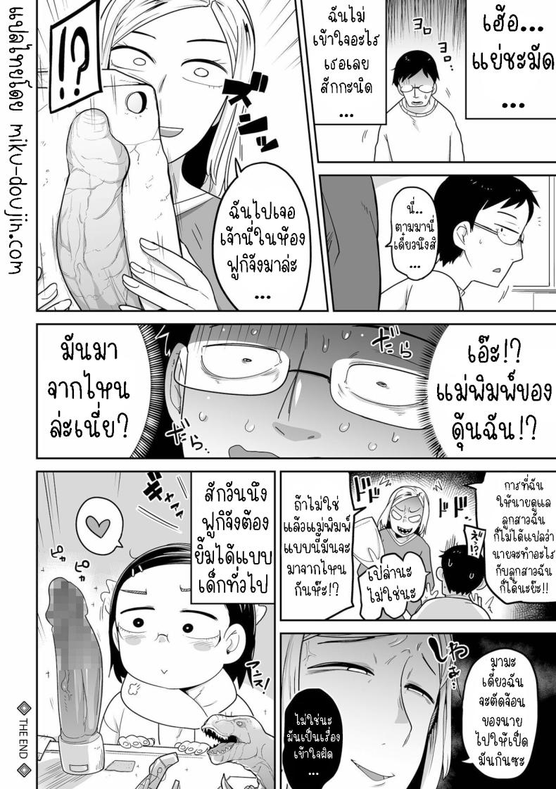 ฟูกิจังหลานสาวตาขวาง ภาพ 23