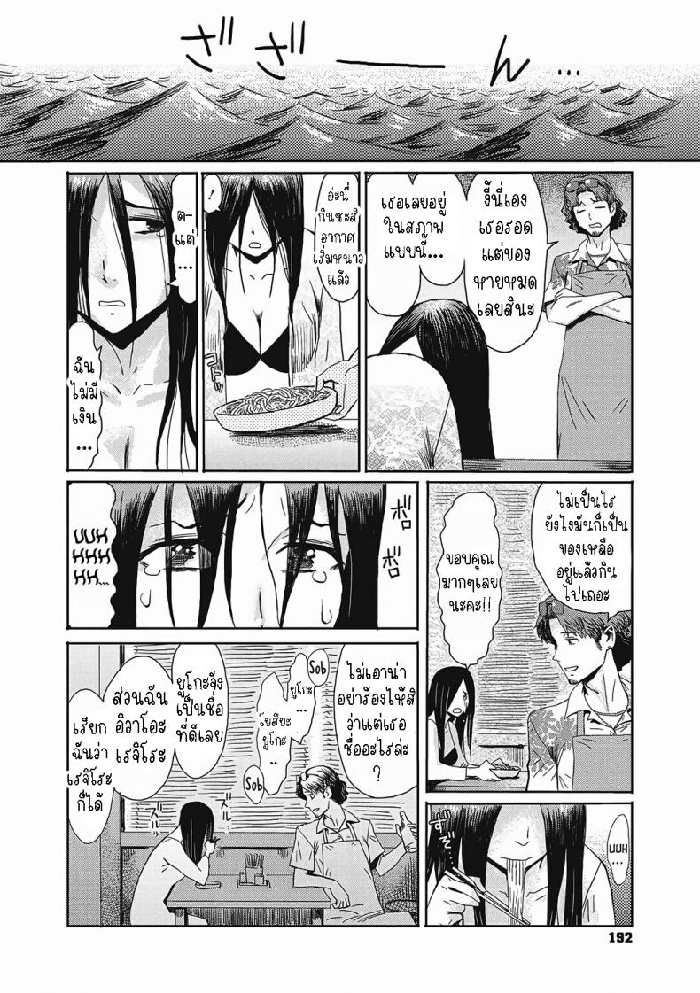 คลื่นลมทะเลฤดูร้อน ภาพ 1