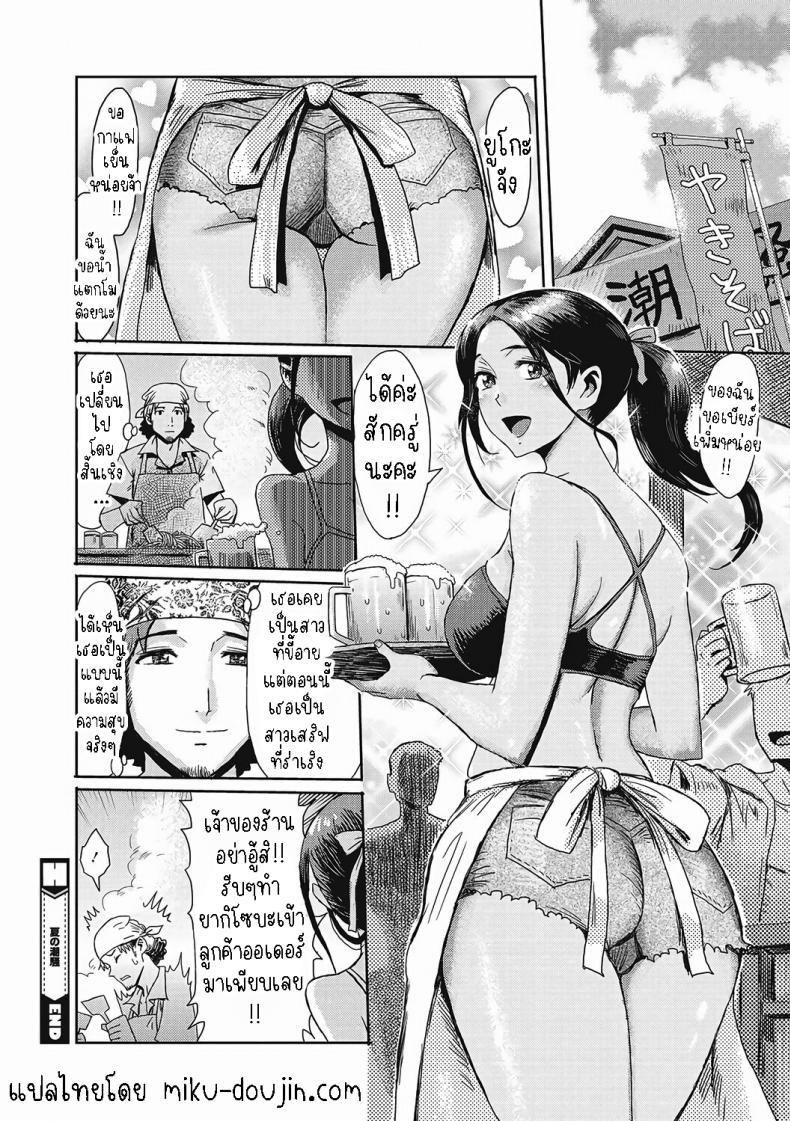 คลื่นลมทะเลฤดูร้อน ภาพ 23