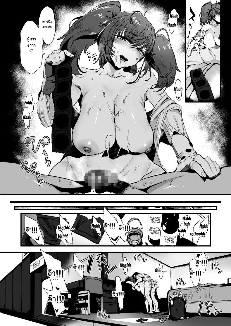 ฝึกเสียวสาวเรือรบ ภาพ 14