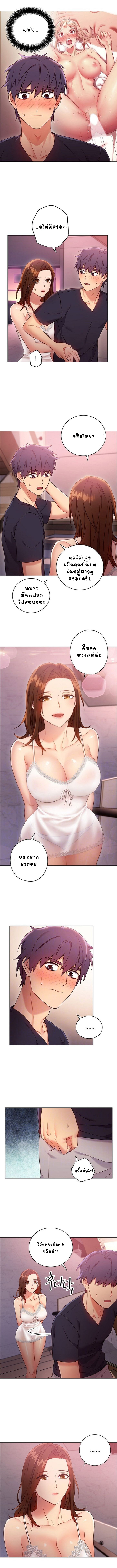 ผมเอาแน่เพื่อนแม่เลี้ยง 12 ภาพ 4