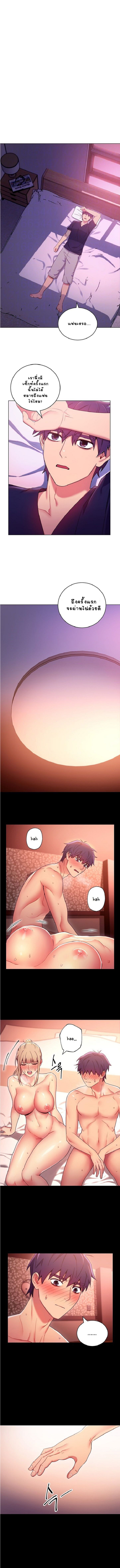 ผมเอาแน่เพื่อนแม่เลี้ยง 12 ภาพ 5