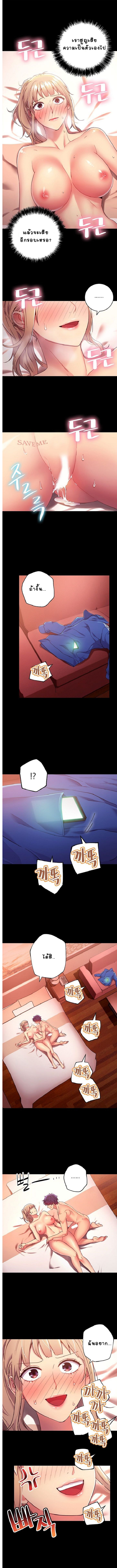 ผมเอาแน่เพื่อนแม่เลี้ยง 12 ภาพ 7