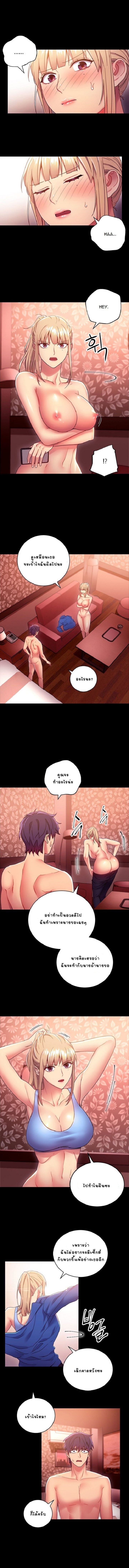 ผมเอาแน่เพื่อนแม่เลี้ยง 12 ภาพ 9