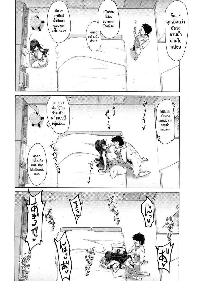 ไม่ยอมตื่นก็ต้องจัดให้ตื่น ภาพ 16