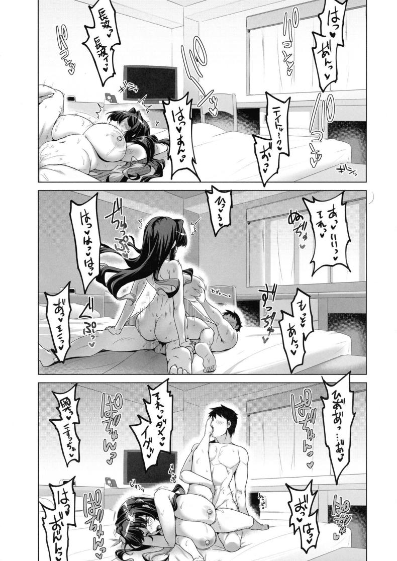 ไม่ยอมตื่นก็ต้องจัดให้ตื่น ภาพ 17