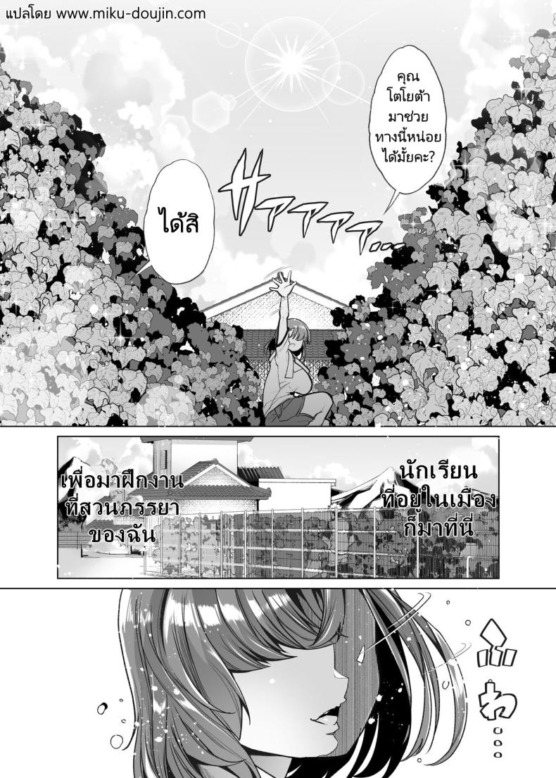 สาวมัธยมมาทำงานที่สวน ภาพ 1