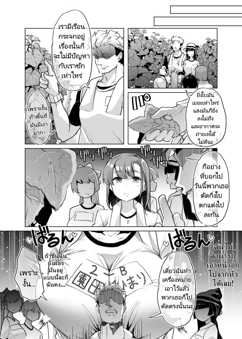 สาวมัธยมมาทำงานที่สวน ภาพ 4