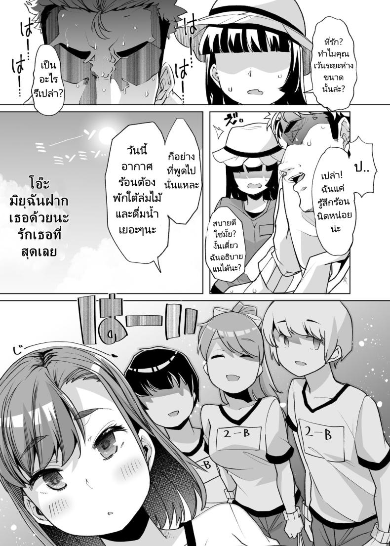 สาวมัธยมมาทำงานที่สวน ภาพ 5