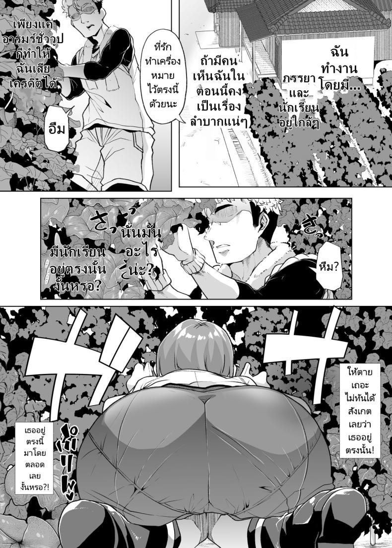 สาวมัธยมมาทำงานที่สวน ภาพ 6