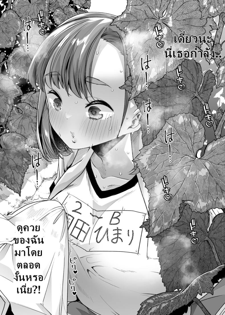 สาวมัธยมมาทำงานที่สวน ภาพ 7