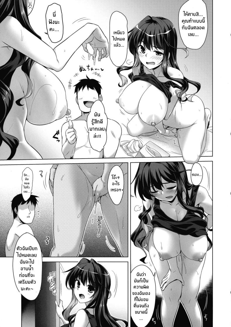 สาวมัธยมมาทำงานที่สวน ภาพ 13