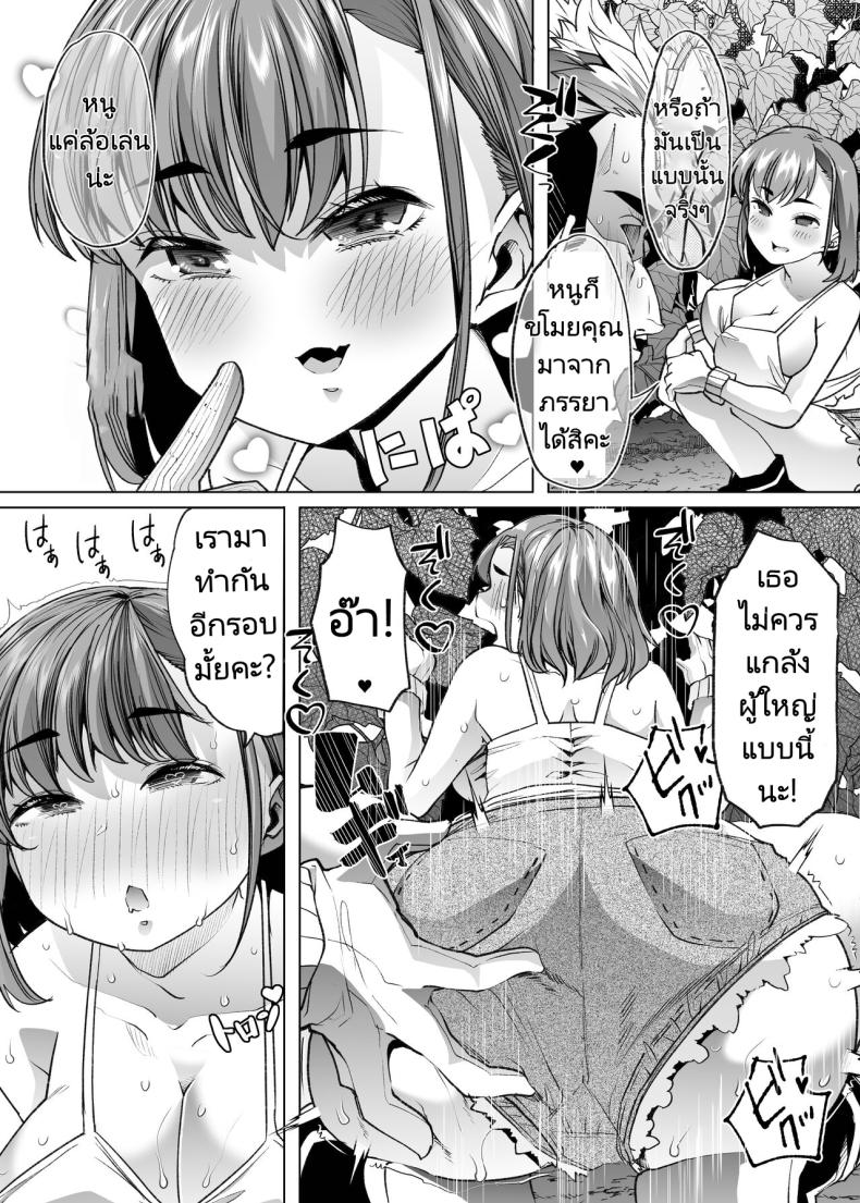 สาวมัธยมมาทำงานที่สวน ภาพ 40