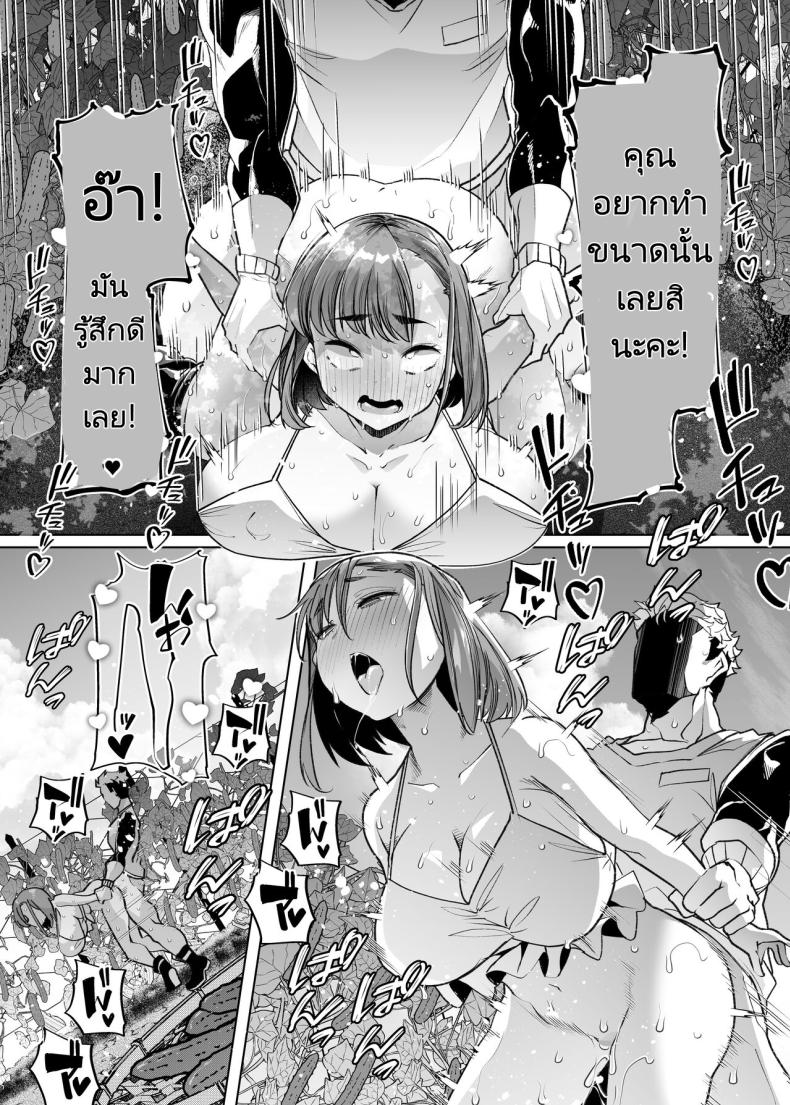 สาวมัธยมมาทำงานที่สวน ภาพ 41