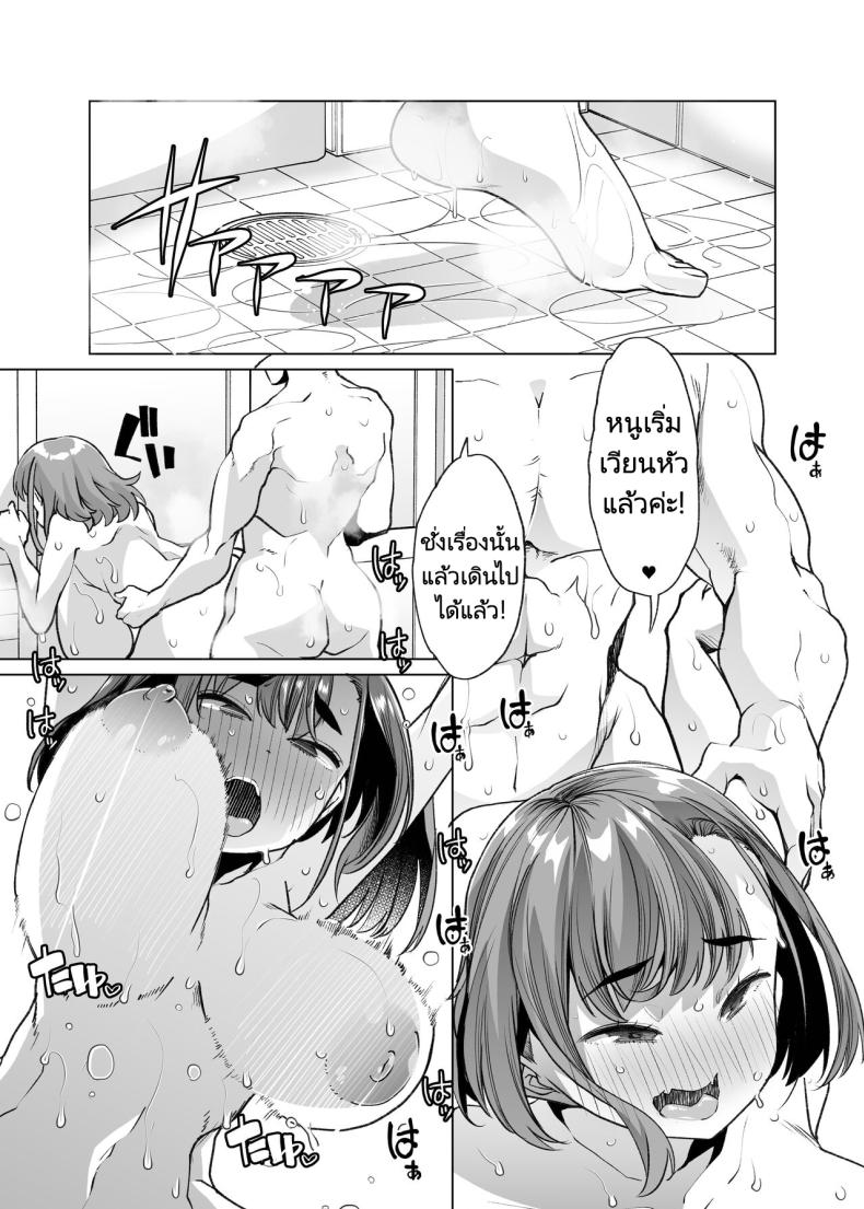 สาวมัธยมมาทำงานที่สวน ภาพ 42