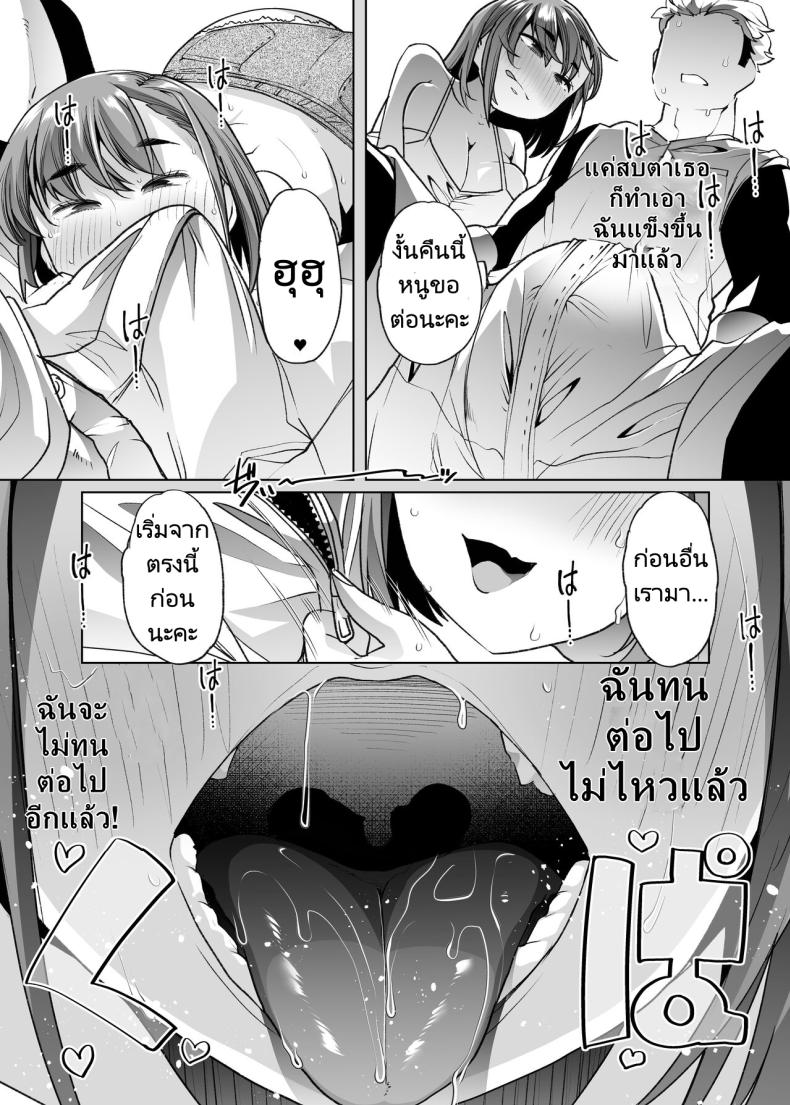 สาวมัธยมมาทำงานที่สวน ภาพ 47