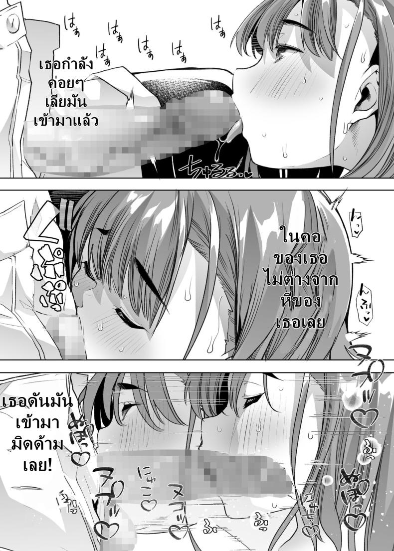 สาวมัธยมมาทำงานที่สวน ภาพ 48