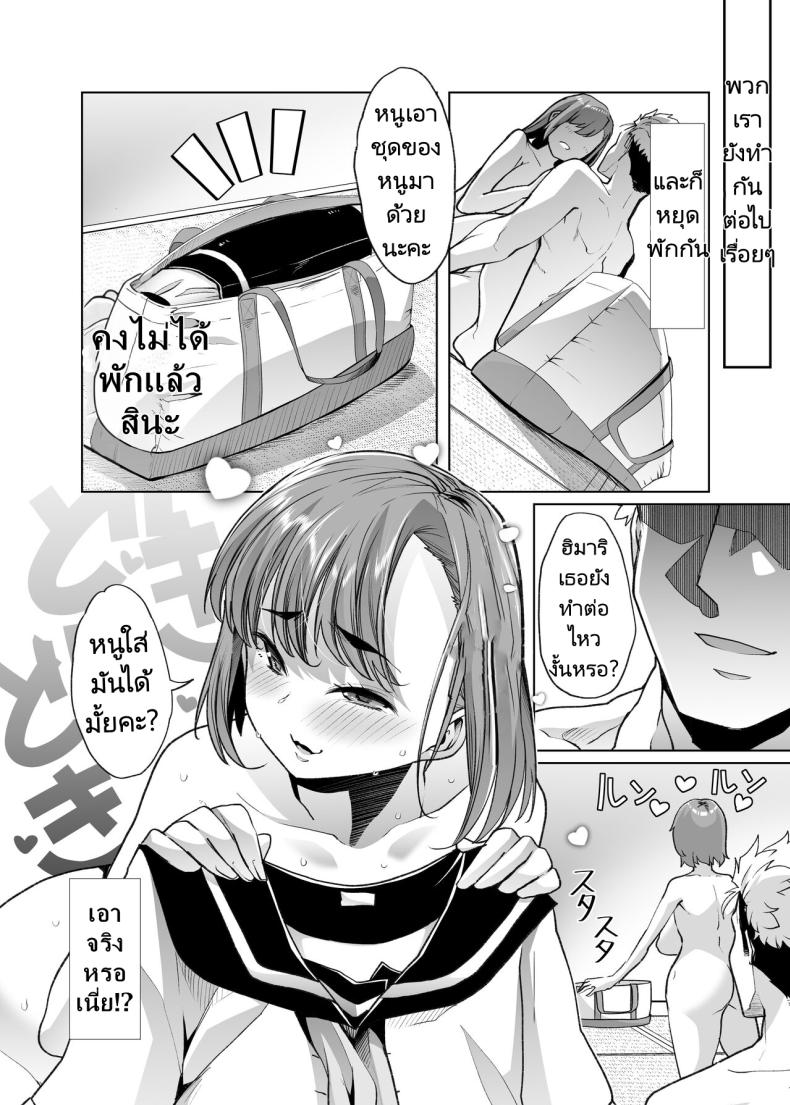 สาวมัธยมมาทำงานที่สวน ภาพ 56