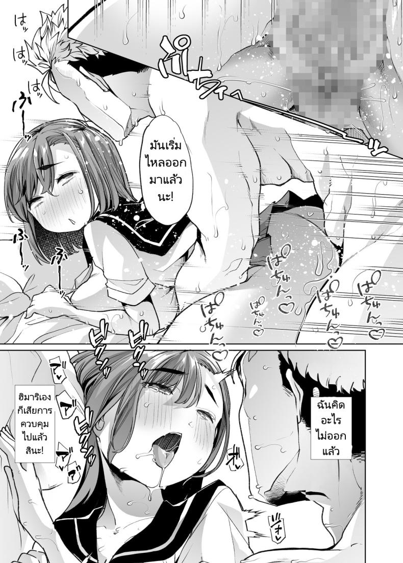 สาวมัธยมมาทำงานที่สวน ภาพ 61