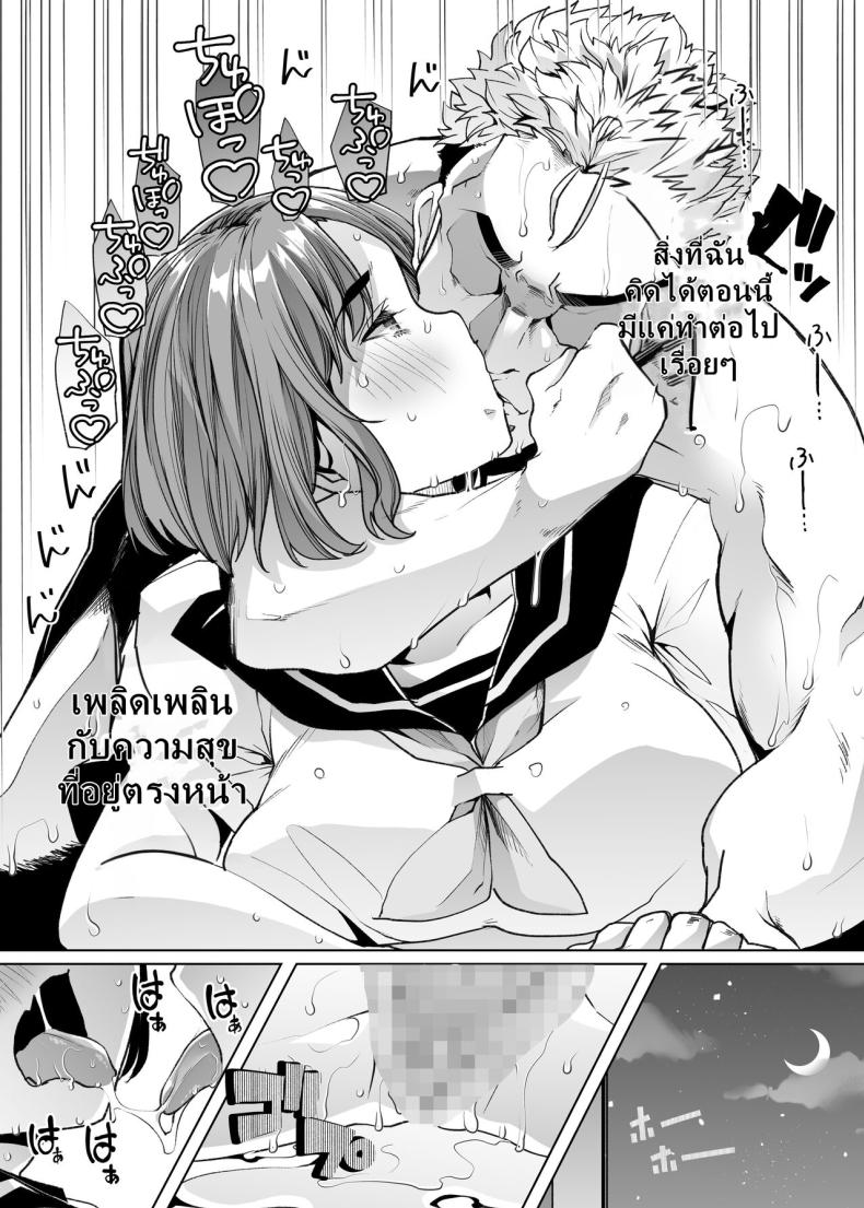 สาวมัธยมมาทำงานที่สวน ภาพ 62