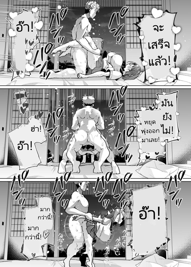 สาวมัธยมมาทำงานที่สวน ภาพ 64