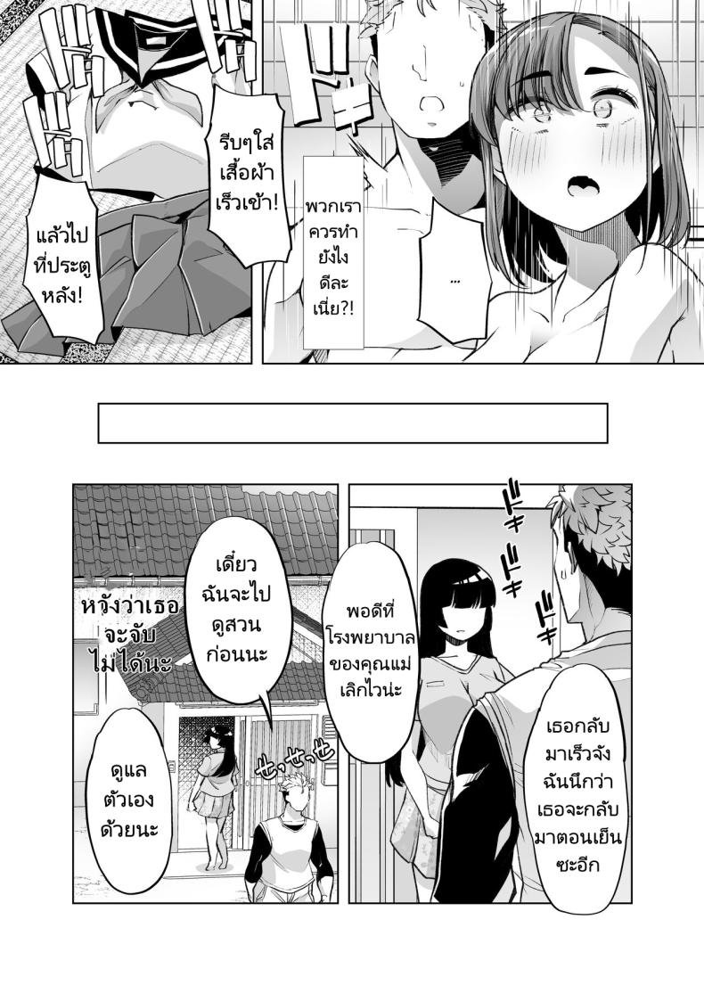 สาวมัธยมมาทำงานที่สวน ภาพ 69