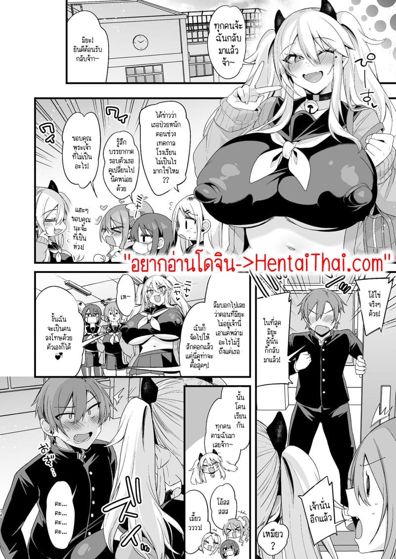 บ้านนี้มีกฏ ไม่ทำต้องโดนลงทัณฑ์ ภาคสาม 3 จบ - ยินยอมขายตัวและชีวิต ภาพ 1