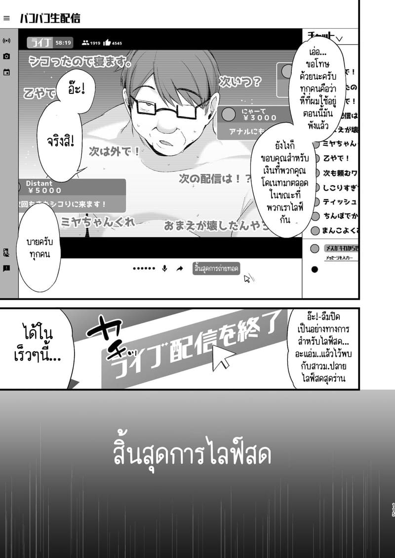 บ้านนี้มีกฏ ไม่ทำต้องโดนลงทัณฑ์ ภาคสาม 3 จบ - ยินยอมขายตัวและชีวิต ภาพ 42