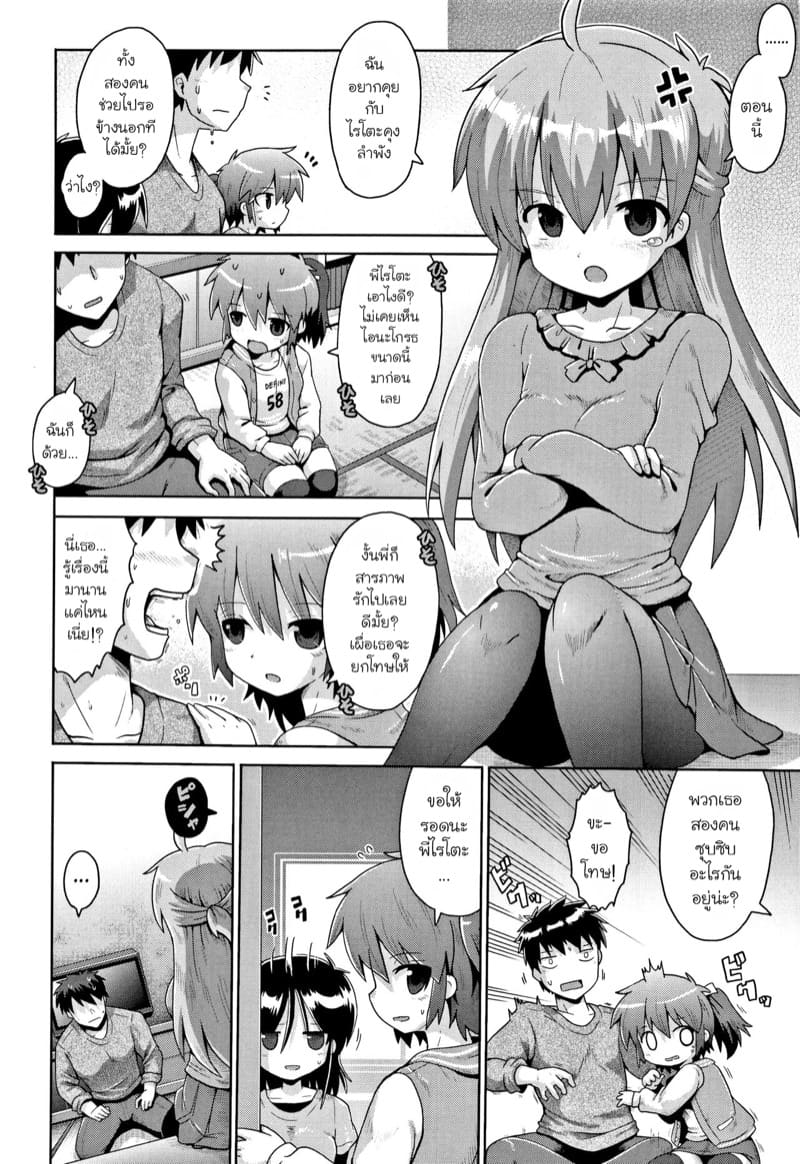 อยากให้ติวเรื่องเซ็กส์ 3 ภาพ 1
