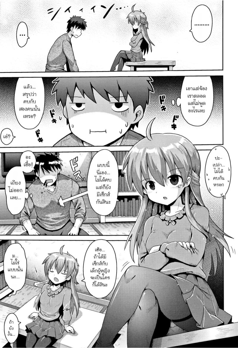 อยากให้ติวเรื่องเซ็กส์ 3 ภาพ 2