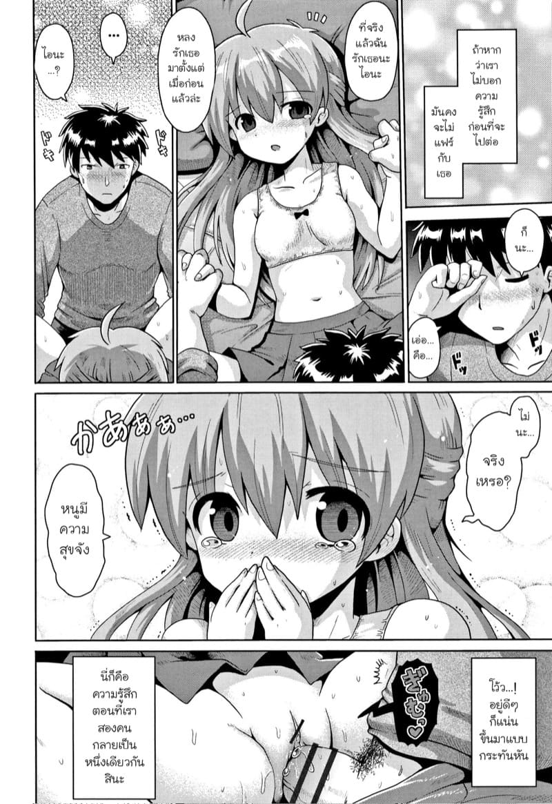 อยากให้ติวเรื่องเซ็กส์ 3 ภาพ 7