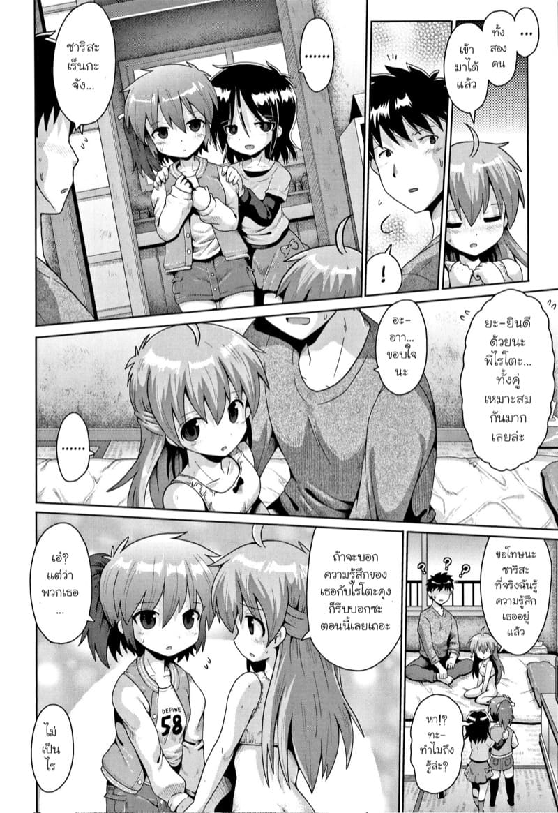 อยากให้ติวเรื่องเซ็กส์ 3 ภาพ 13