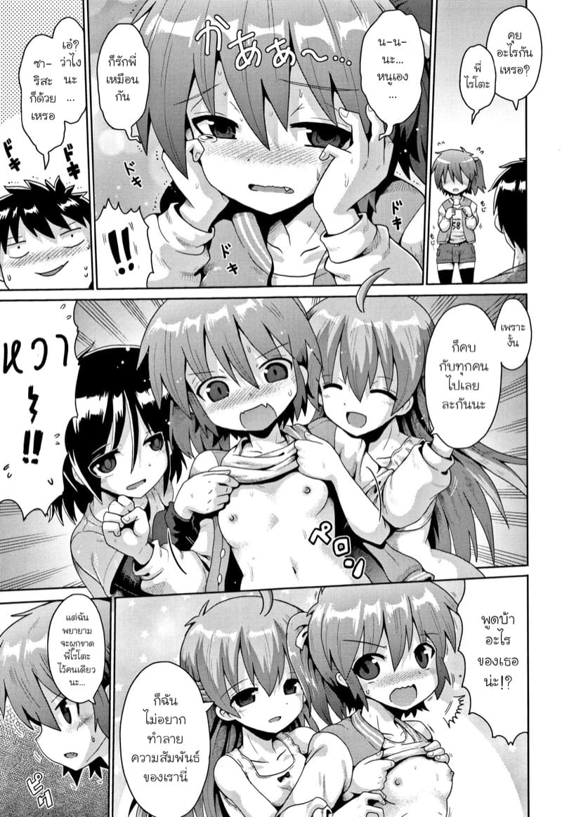 อยากให้ติวเรื่องเซ็กส์ 3 ภาพ 14