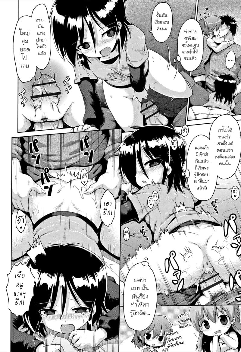 อยากให้ติวเรื่องเซ็กส์ 3 ภาพ 17