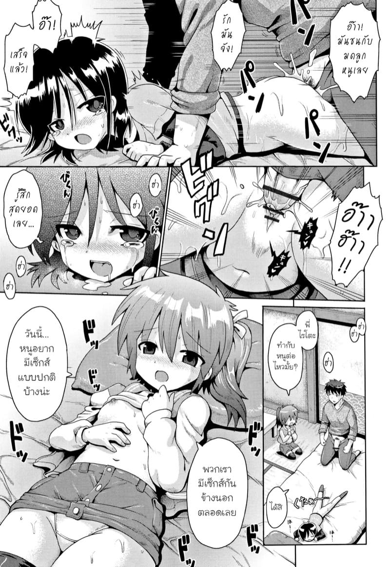 อยากให้ติวเรื่องเซ็กส์ 3 ภาพ 18