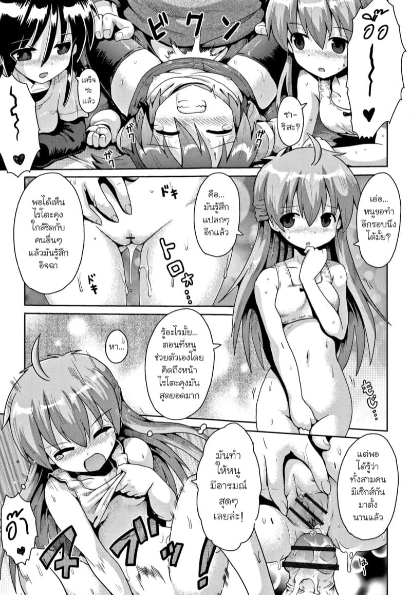 อยากให้ติวเรื่องเซ็กส์ 3 ภาพ 20