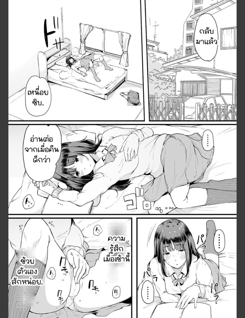 ผมอยากซั้มพี่! 2.3 ภาพ 8