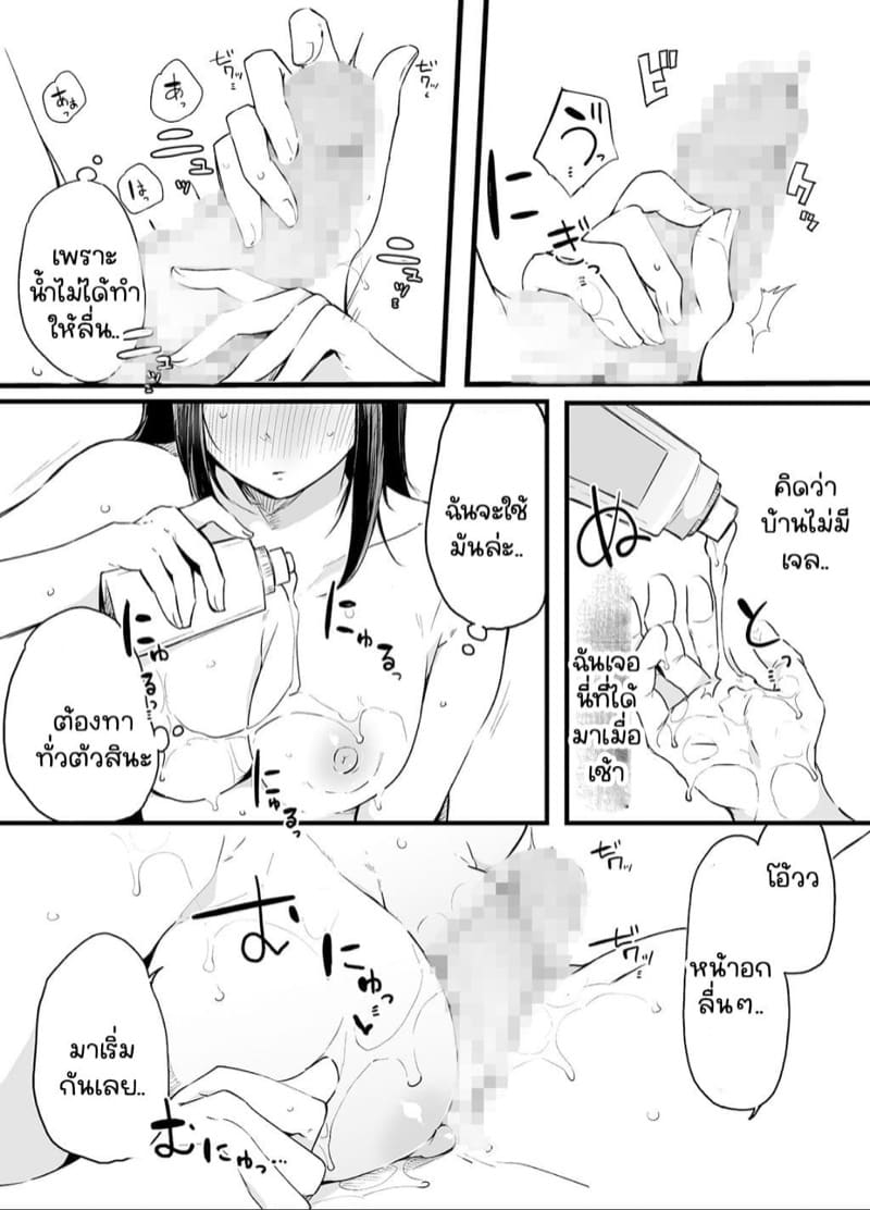 ผมอยากซั้มพี่! 2.3 ภาพ 14