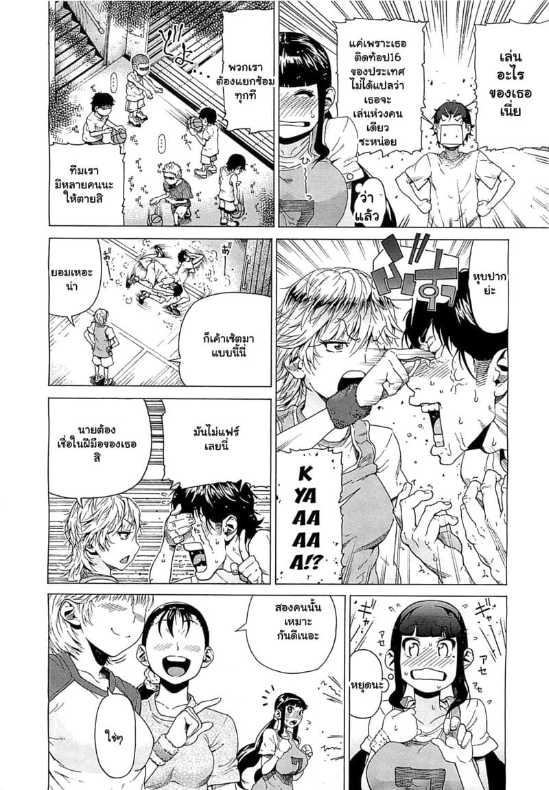 ชอบฉัน อย่าหลงไปชอบใคร ภาพ 1