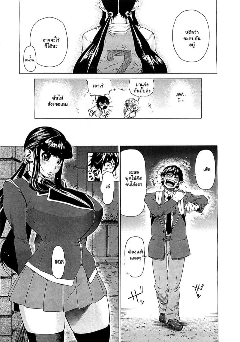 ชอบฉัน อย่าหลงไปชอบใคร ภาพ 2
