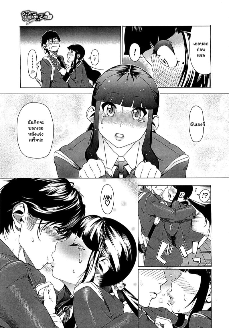 ชอบฉัน อย่าหลงไปชอบใคร ภาพ 6